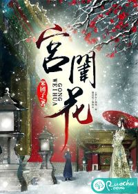 Flowers of the palace