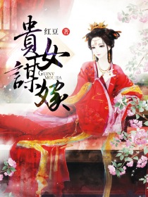 A noble girl seeks to marry