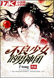 A group of bad girls