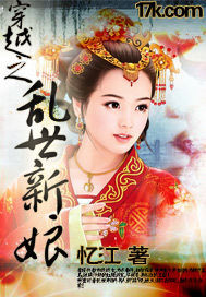 Princess of Troubled Times