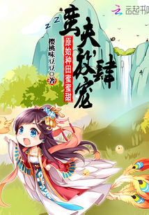 Primitive farming honey sweet: barbarian, presumptuous pet!