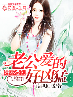 Marriage is not colorful: the husband's love is so fierce