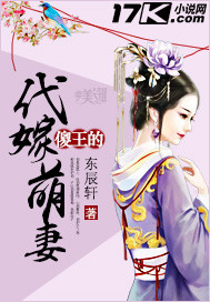 The silly king's substitute wife is a cute wife