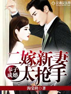 Fengzi got married: the second wife is too sought-after