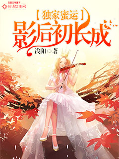 Exclusive Honey Luck: The Actress Grows Up