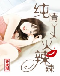 The innocent girl is hot