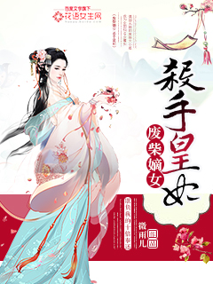 Wastewood Princess: Killer Princess