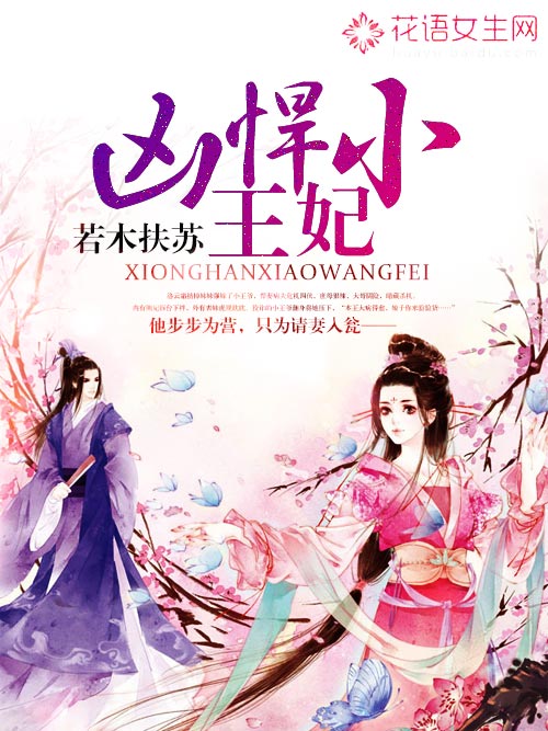 Fierce little princess