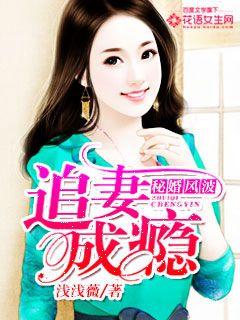 Secret Marriage Turmoil: Addiction to chasing a wife