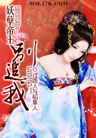 Don't chase me, the Demon Emperor