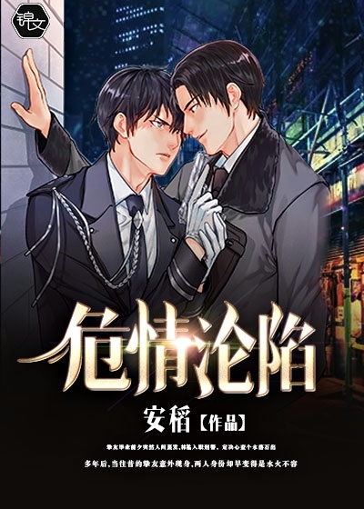 The danger has fallen