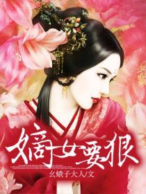 The concubine should be ruthless
