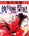 The ghost king's favorite wife: Concubine Chai