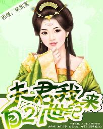 Husband, I am from the 21st century