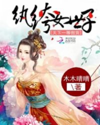 The world's first-class fake: the son of the gentleman