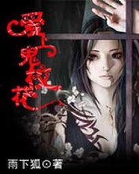 Fall in love with the ghost school flower