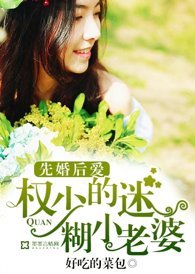 Marriage first and love later: a confused little wife with little power