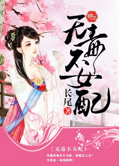 Non-toxic and not female