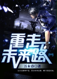 Re-embark on the path of the future