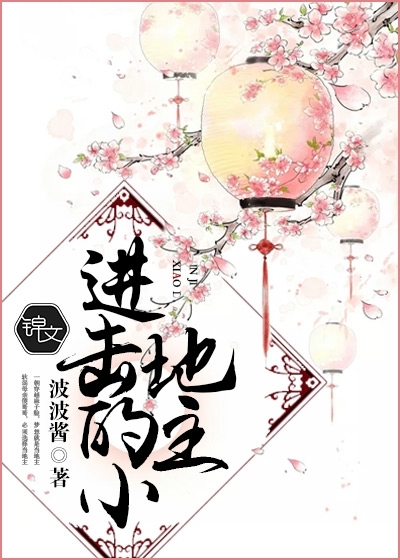 Attack on the small landowners