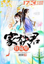 The family has a husband who lives next door