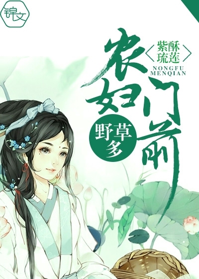 There is a lot of weeds in front of the peasant woman's door