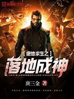 PUBG: Landing into a god