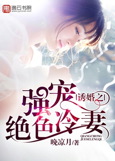 The strong favor of seduction is a cold wife