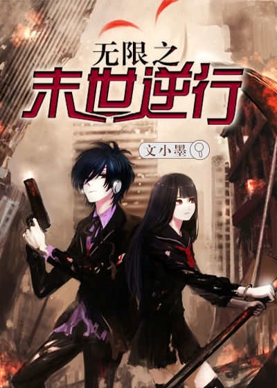 Infinite end-time retrograde