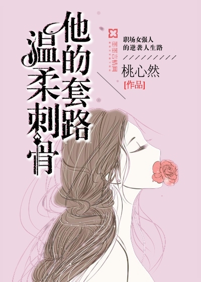 His routines are gentle and piercing