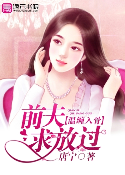 Wen entangled in the bone: The ex-husband begged to be let go