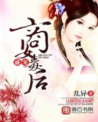 After the poison of the favored merchant girl