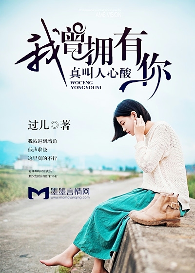 It's sad that I had you