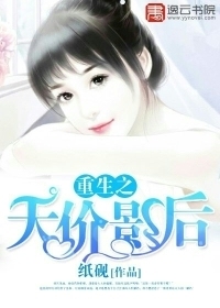 The sky-high price of rebirth