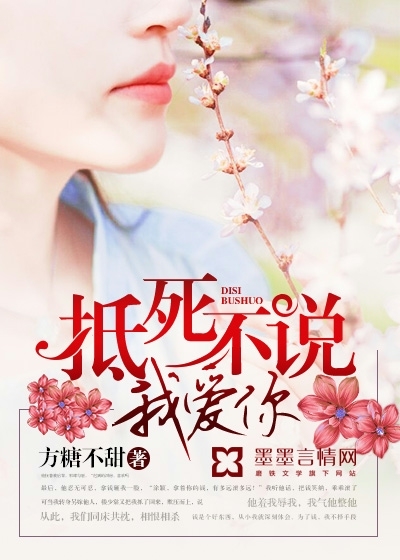 Don't say I love you