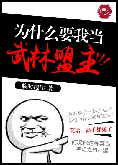 Why do you want me to be the leader of the Martial Arts Alliance