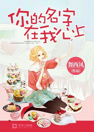 Your name is in my heart