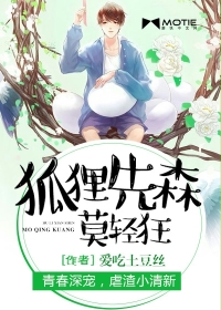 The fox is frivolous