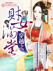 The wealth of the crossing is full of women