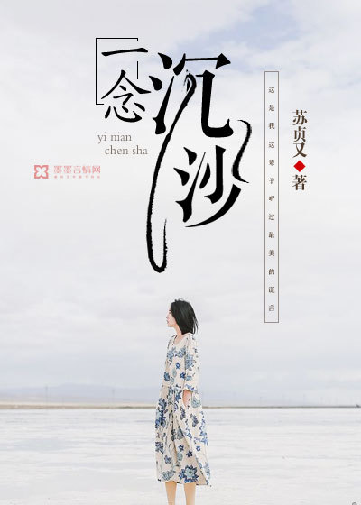 A thought sinks into the sand