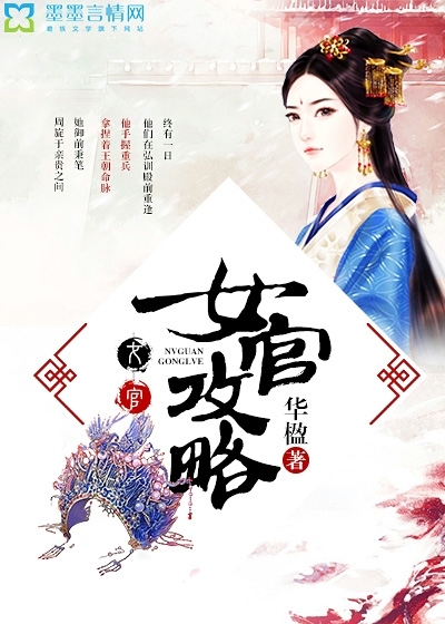 Female Officer Raiders