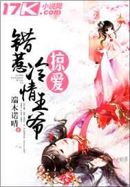 Plundering love: Mistakenly provoke the cold prince