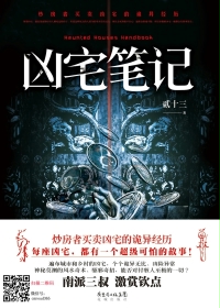 Notes on the Murder House