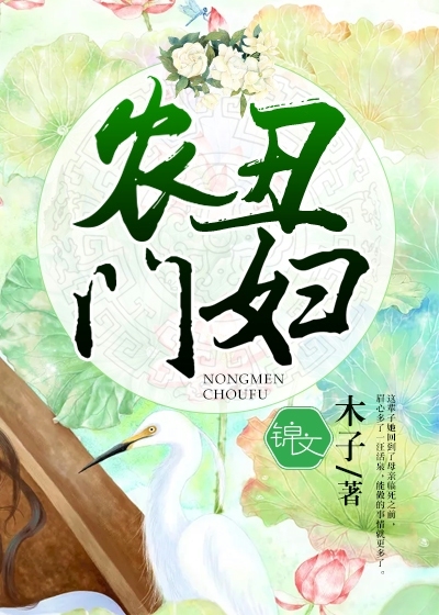 The ugly woman of the peasant gate