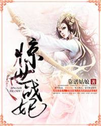 Amazing war concubine