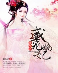 The concubine of rebirth