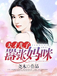 Genius son arrogant mommy