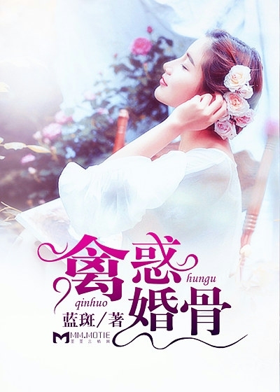 Sheep bewildered marriage bones