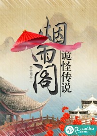 The strange legend of the Smoke and Rain Pavilion