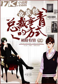 On the way to get the favor of the president